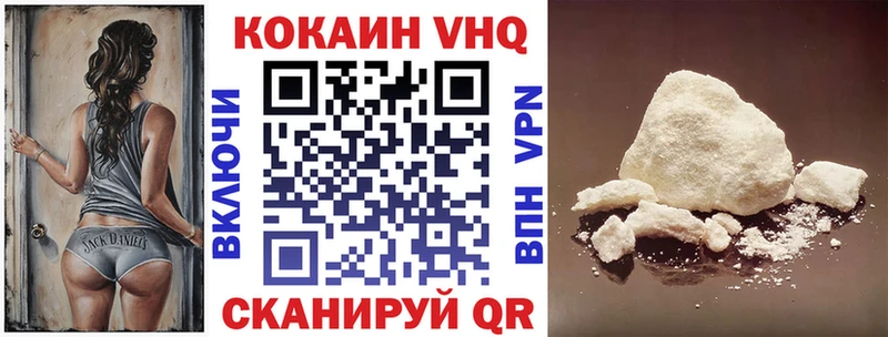 Кокаин 97%  Купить закладки  Полесск 