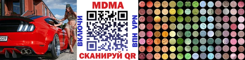 Купить закладки  Полесск  MDMA кристаллы 