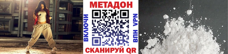Метадон VHQ  Купить  Полесск 
